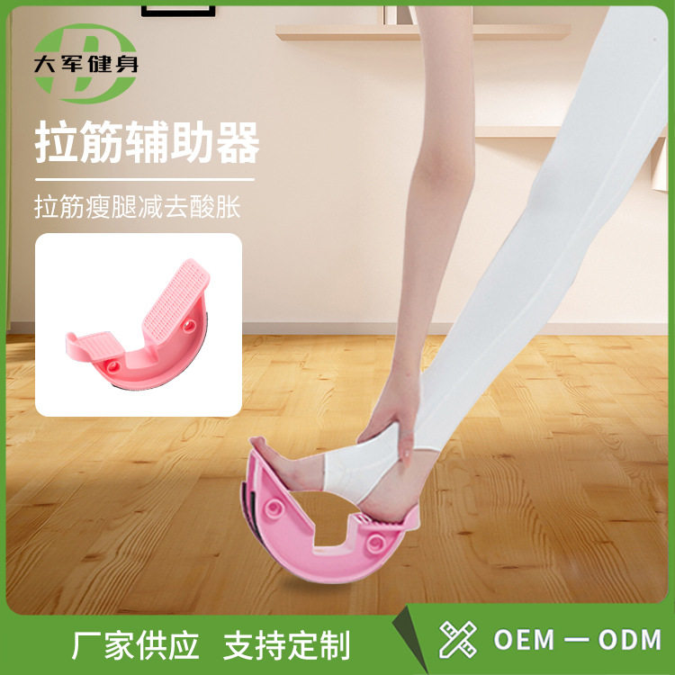 瑜伽拉筋轮踏板健身运动拉筋辅助器瘦腿美腿拉力器拉筋板