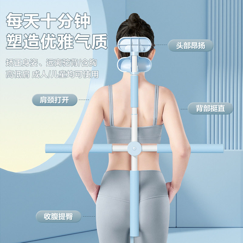 瑜伽形体棍开肩神器十字架矫正驼背站姿美背开背棍子体型训练器材