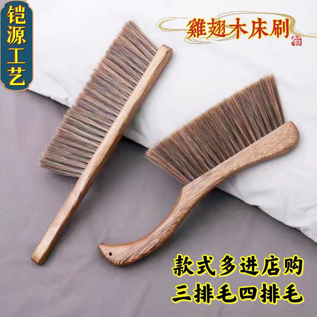除尘刷鸡翅木床刷4排毛木柄床扫子弯刷木制除尘刷子3排毛炕刷子