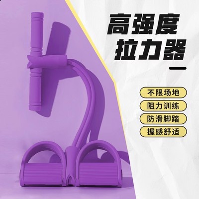 脚蹬拉力器健身仰卧起坐辅助器收腹卷腹瘦肚子瑜伽器材弹力绳