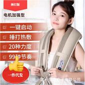多功能颈椎按器颈肩按披肩肩部腰部全身捶打按仪敲敲乐礼