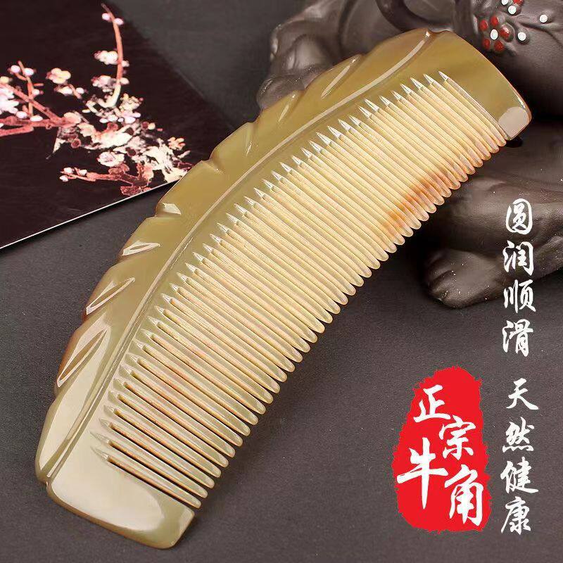牛角梳牛角宽齿梳头部按摩经络正品梳子半圆花型梳包包梳
