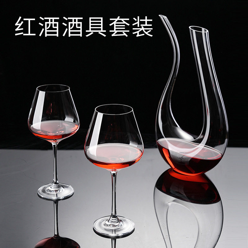 水晶无铅玻璃醒酒器勃艮第红酒杯分酒器高档酒具套装家用带把