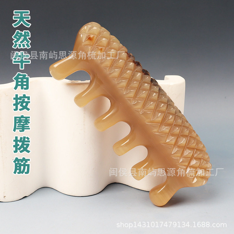 白水牛角多功能五经梳子头部经络肩颈脸部按梳眼部点穴棒拨筋棒