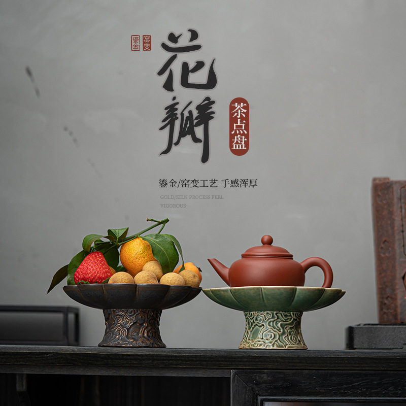 花瓣茶点盘日式高脚壶承干泡盘茶托盘功夫茶具桌面摆盘果盘果碟