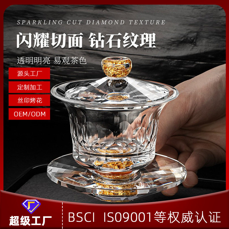 水晶金箔盖碗茶杯单个家用泡茶碗盖子功夫茶具大号水晶盖碗
