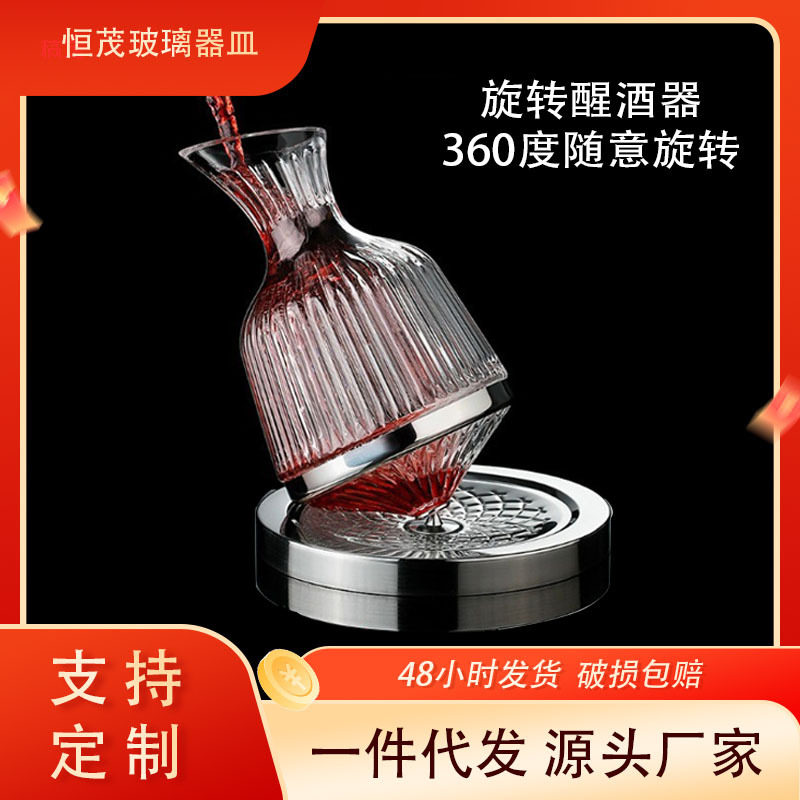 轻奢旋转醒酒器红酒杯玻璃醒酒壶家用感不倒翁酒具套装客厅