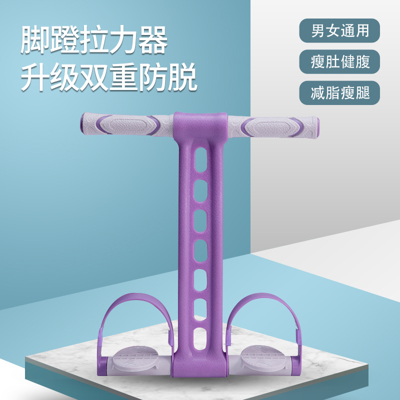 脚蹬拉力器康复运动家用健身器材弹力练绳女减肥神器瑜伽训练拉绳