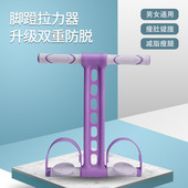 脚蹬拉力器康复运动家用健身器材弹力练绳女减肥神器瑜伽训练拉绳