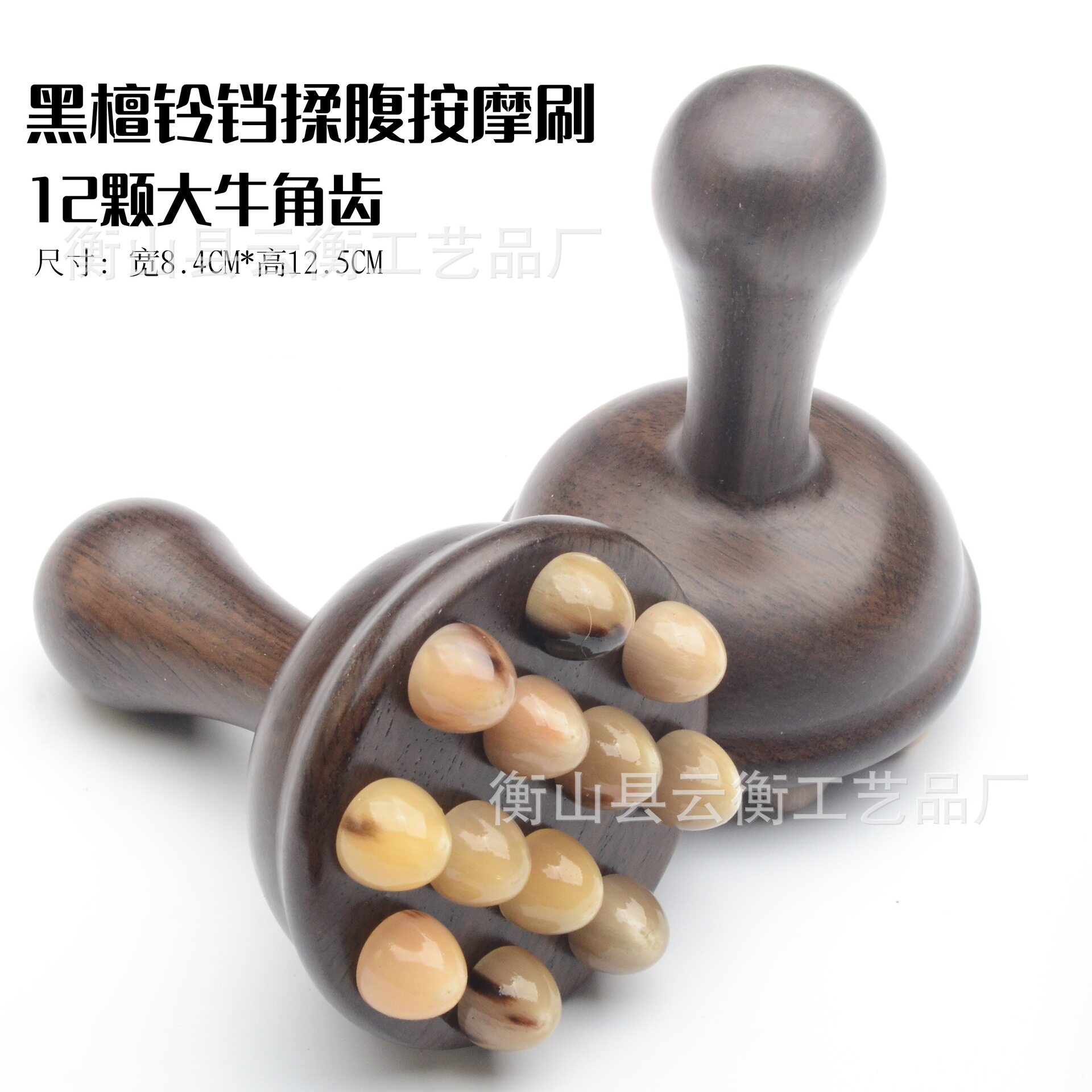 黑檀牛角经络刷带脉揉腹部肚子按摩全身体通用推肝胆具小蛮腰