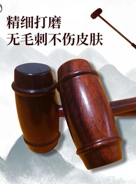 紫檀实木按锤子敲背捶腿小木锤拍小鼓锤按器