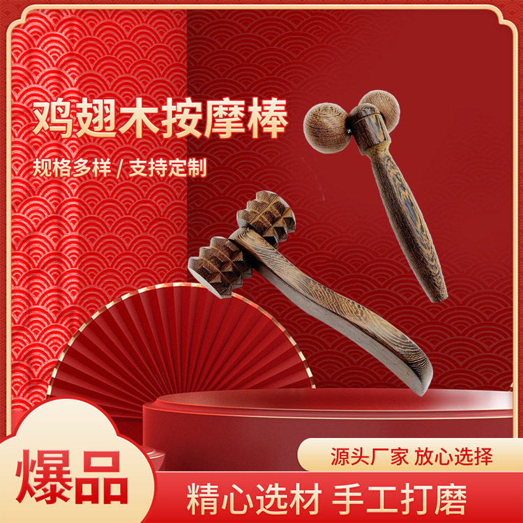 鸡翅木按器双球瘦脸器面部提拉按木质厂家