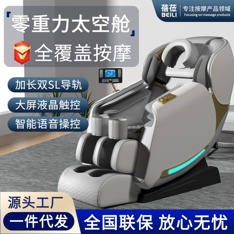 跨境智能按摩椅家用小型全自动多功能零重力电动沙发按摩器