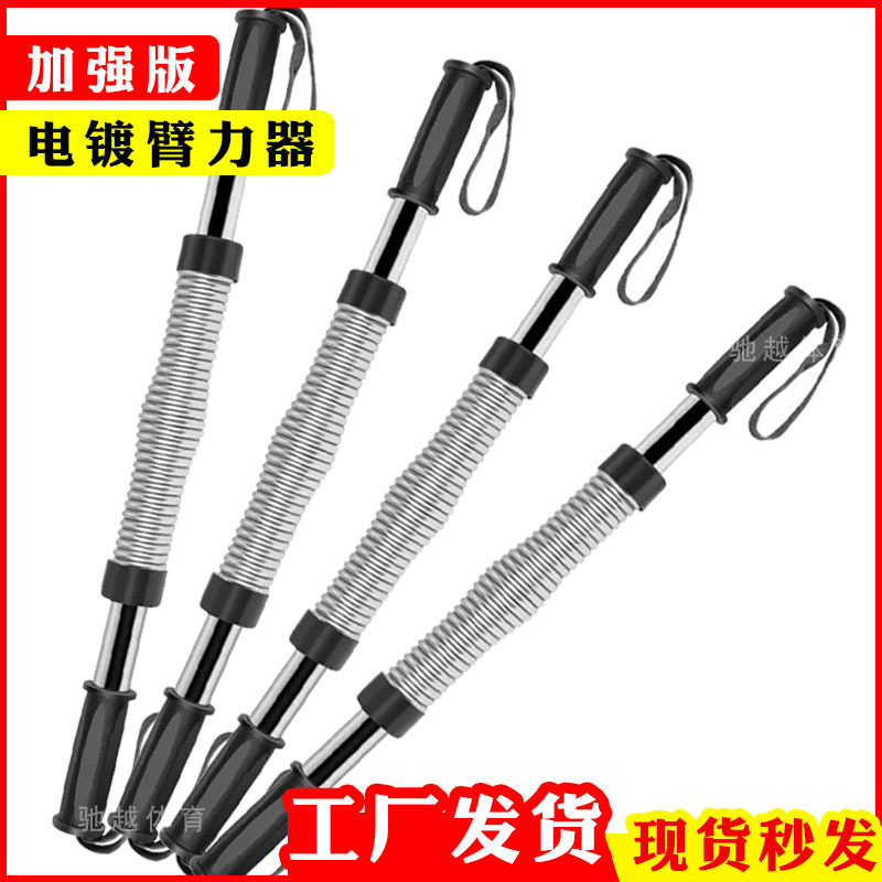 臂力棒电镀弹簧多功能锻炼扩胸器肌肉手握健身器材厂家臂力器