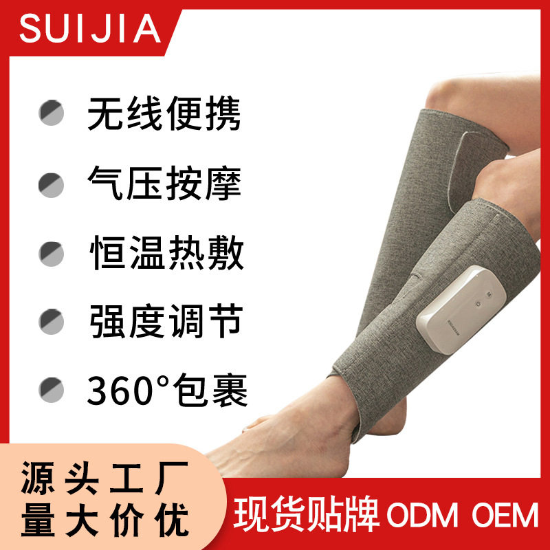 跨境充电电动气压空气波气囊发热敷振动小腿腿部按器美腿按仪
