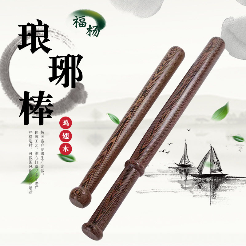 鸡翅木棒球棍木质健身棒按经络养生实心敲背经络拍打