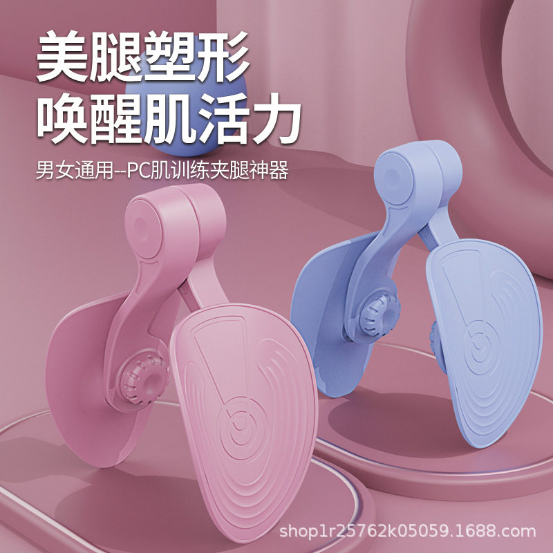 盆底肌训练器瑜伽瘦腿美腿夹腿神器修复漏尿女士大腿内侧训练器材