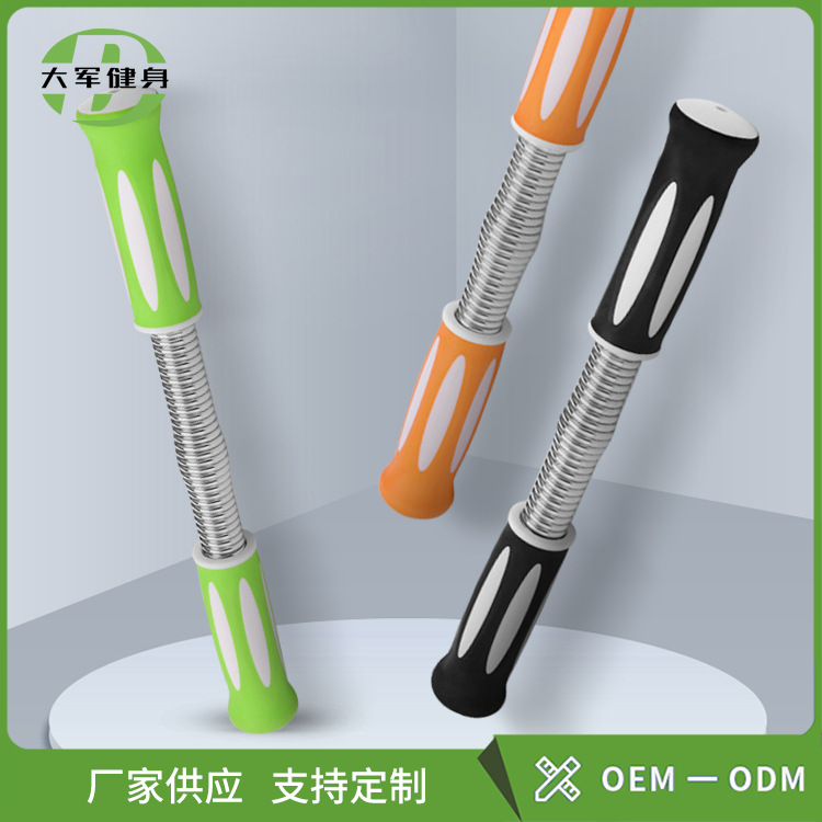 高强弹簧臂力器扩胸训练器包胶手柄腕力棒多功能室内臂力棒