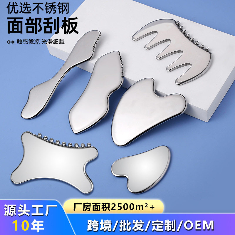 新款不锈钢美容按摩面脸部刮板按摩套装 心形头部冰敷金属刮板