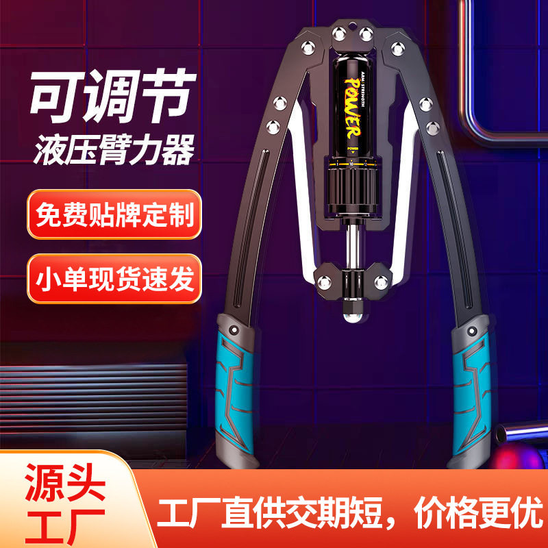 液压臂力器男士家用训练臂力棒健身器材可调节锻炼胸肌手臂握力器