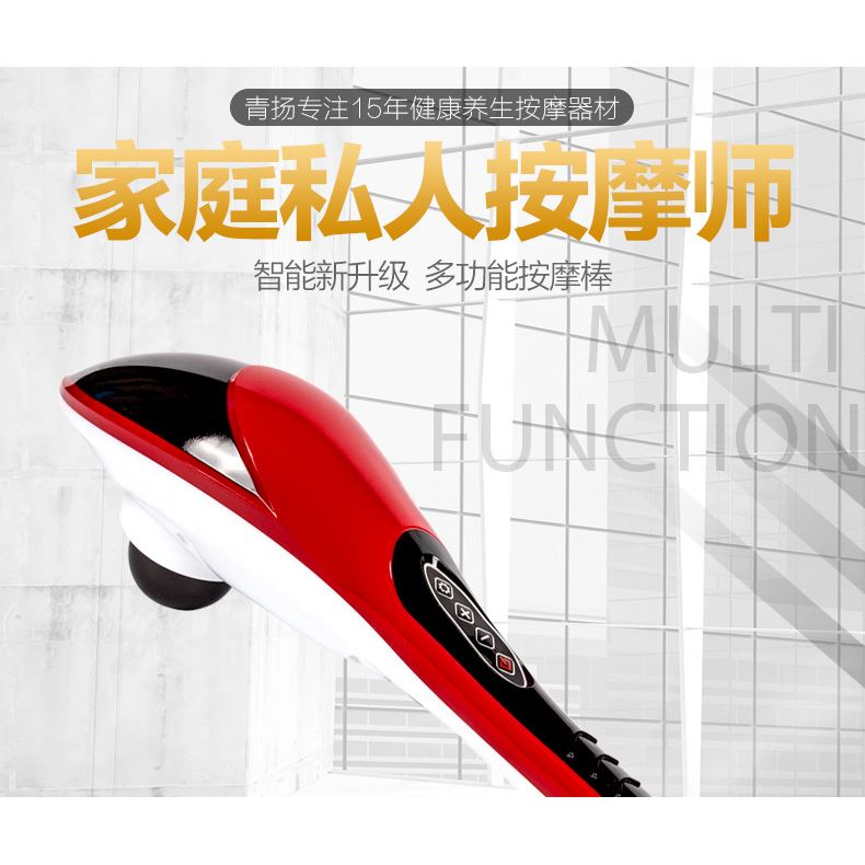 按器肩颈腰部全身多功能按棒手持式震动锤敲按器