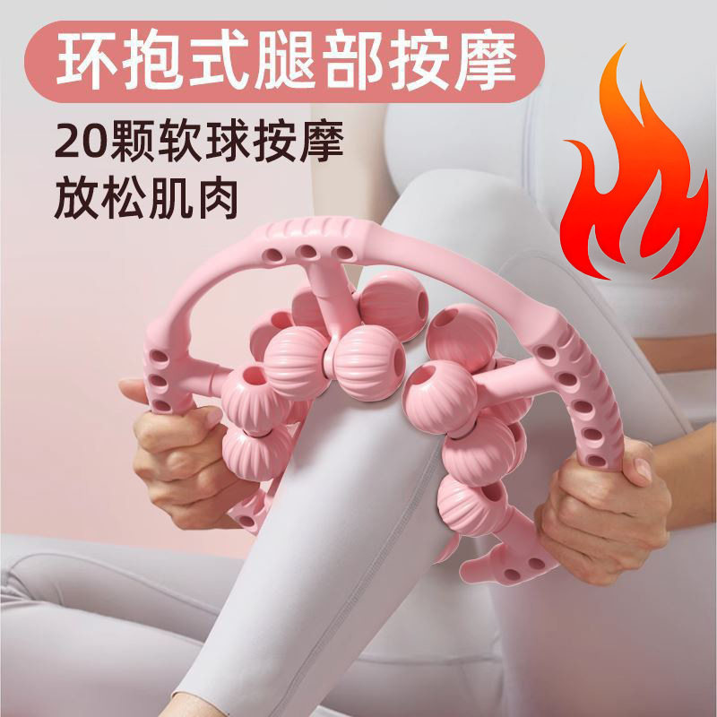 20球圆形夹腿器包裹滚球按器小腿放松大腿环形腿部训练器健身