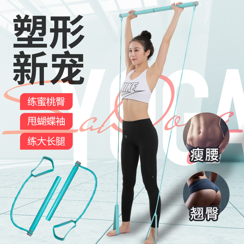 普拉提棒弹力绳健身运动女拉力绳家用多功能瑜伽器材拉伸带健身绳