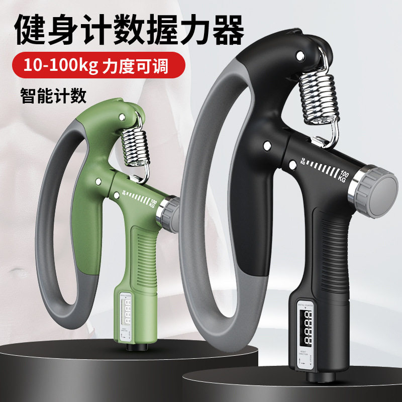 电子计数手部训练器健身器械100公斤可调节臂力器肌肉腕力握力器