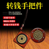 跨境厂家紫檀木转钱手把件双面可旋转镶嵌铜钱转轴转钱手把件