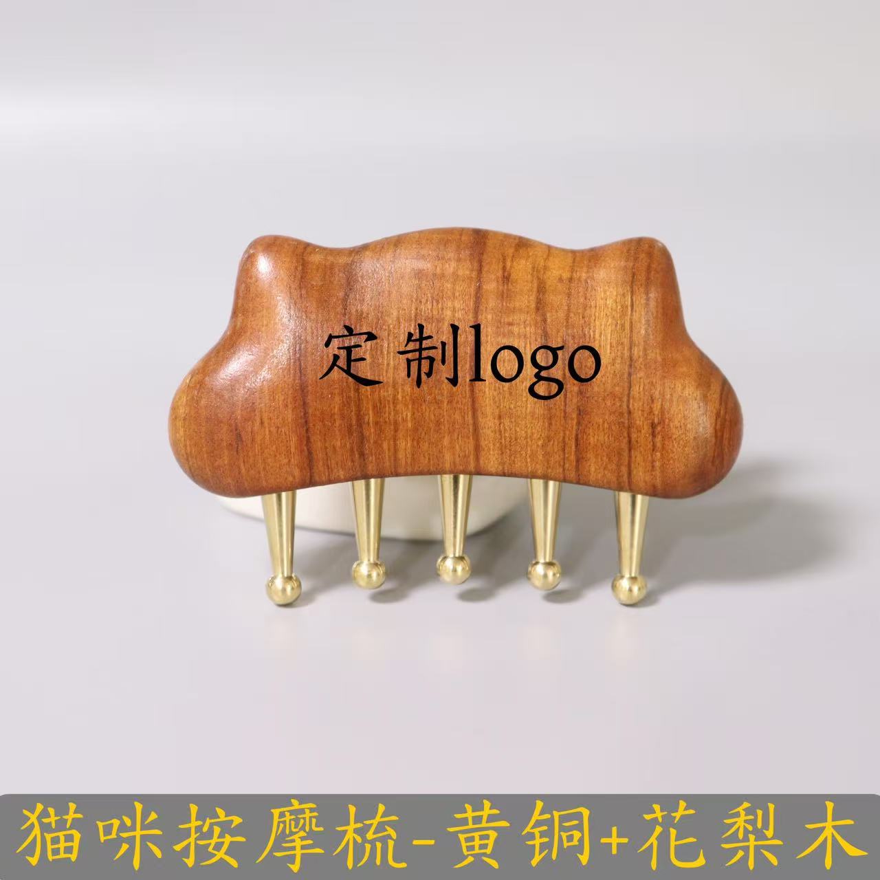 黄铜经络刷花梨木小猫五齿梳刮痧揉腹带脉刷头皮头部经络按摩梳子图片