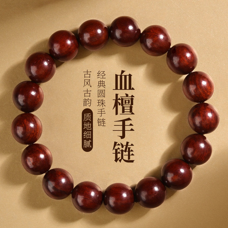 赞比亚血檀木手串小叶紫檀平替念珠血檀手链男士女款红木质散珠