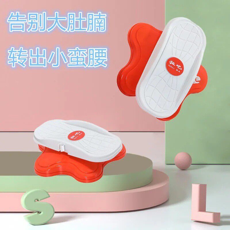 厂家现货扭腰盘家用瘦腰大肚腩健身盘收腹室内运动扭腰机