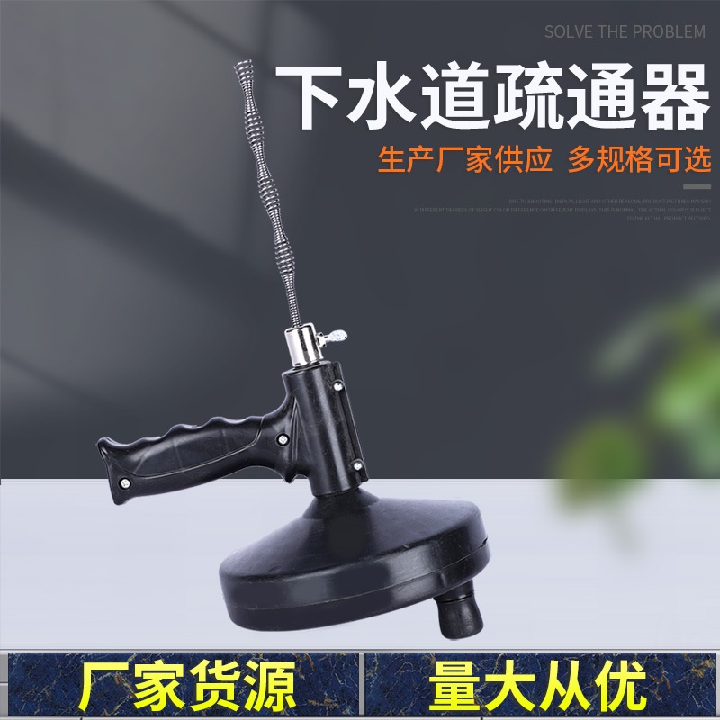 厂家下水道疏通器黑色厨房水槽卫生间马桶下水道清理疏通器
