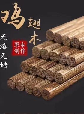 鸡翅木筷子家用木质筷子家庭
