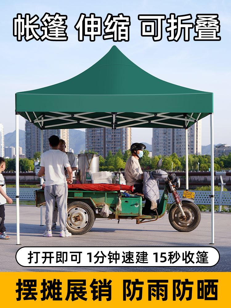 四脚帐篷防雨四角雨棚大伞户外遮阳棚摆摊用伸缩折叠加厚顶布棚子
