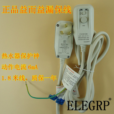 ferroli法罗力漏电保护益而益