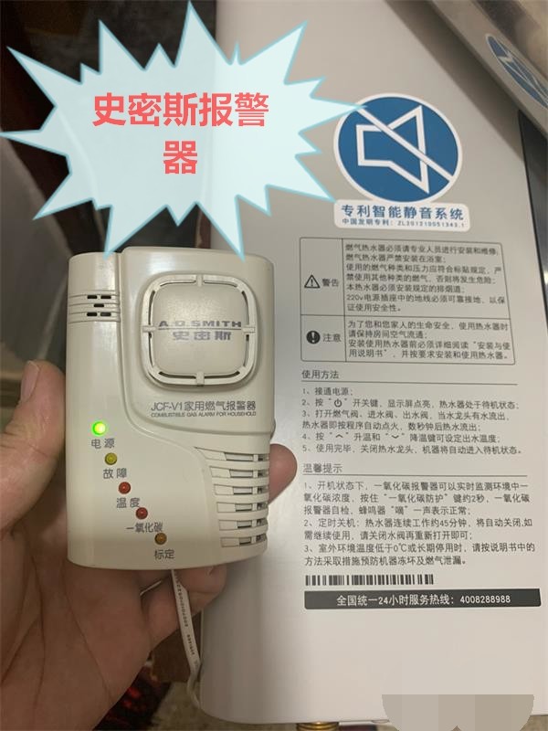 艾欧史密斯燃气泄漏一氧化碳安全保护报警器JCF-V1家用燃气报警器