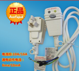 新基德LBX-16-III漏电保护插头线电热水器洗衣机马桶家用电器16A