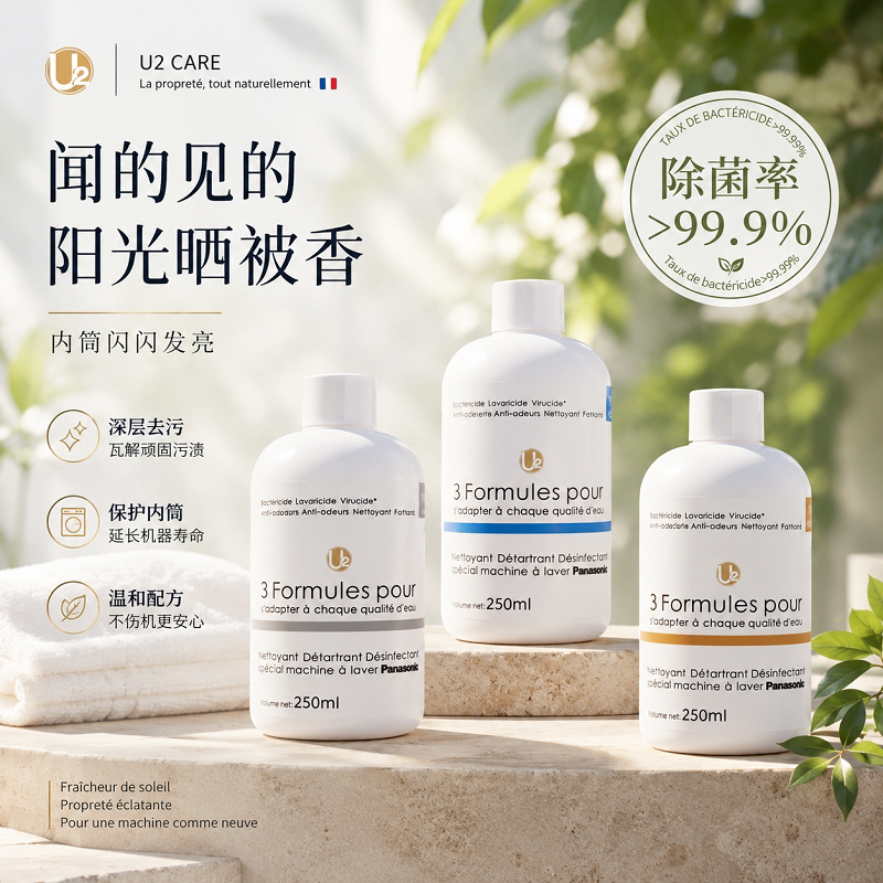 松下洗衣机专用清洁剂图片
