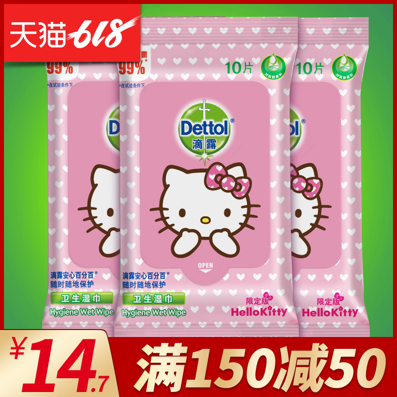 滴露卫生湿巾消毒杀菌不含酒精儿童通用Hello Kate限定版10抽*3包|msdalam kategori Care pembersih/tuala wanita/kertas/Aromatherapy, kertas/Wipes, Wipes - dari Buy2taobao.com untuk memberikan perkhidmatan ejen Taobao profesional membeli