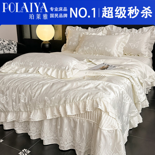 POLAIYA珀莱雅夏季冰丝夏凉被四件套空调被凉感可机洗薄款被子