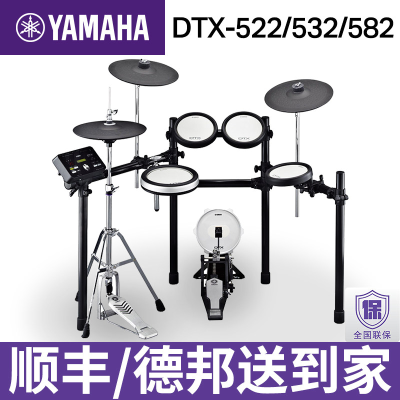 YAMAHA雅马哈电鼓架子鼓DTX522/532/582K成人儿童专业演出  通用|ruв категории музыкальный инструмент/гитара/пианино/аксессуары, американский музыкальный инструмент, американский ударных инструментов, Электронные барабаны - от Buy2taobao.com для оказания профессиональной услуги покупки агента Taobao