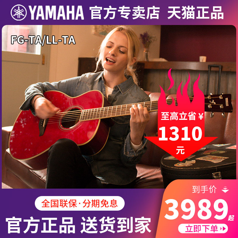 雅马哈吉他fgta单板初学者