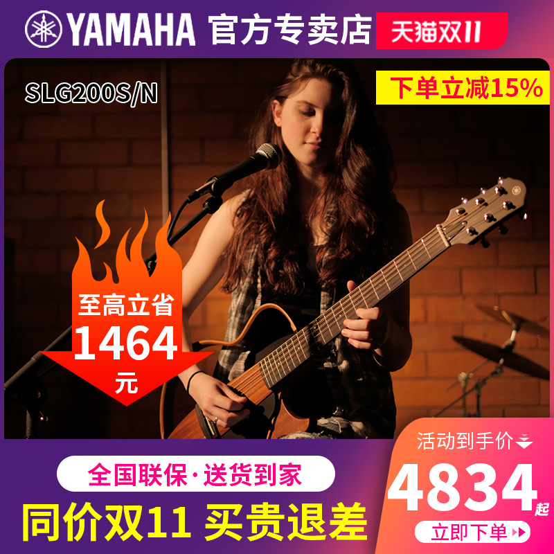 雅马哈静音吉他SLG200S/N初学入门古典民谣电箱男女学生便携旅行