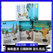 海南特产兴隆巴厘村景点可可粉 固体饮料 海盐可可椰子粉炭烧咖啡