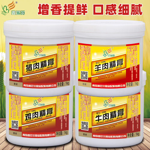香巴尔精膏卤菜汤底腌制增香去腥