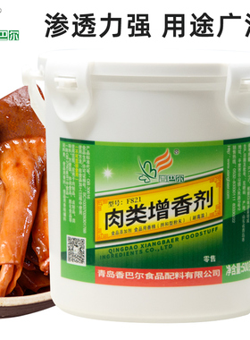香巴尔肉类增香剂F821正品卤肉馅料火锅高汤浓缩商用增香增鲜500g