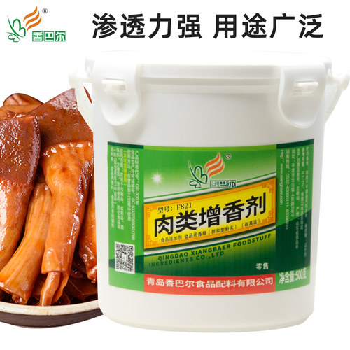 香巴尔肉类增香剂f821馅料500g