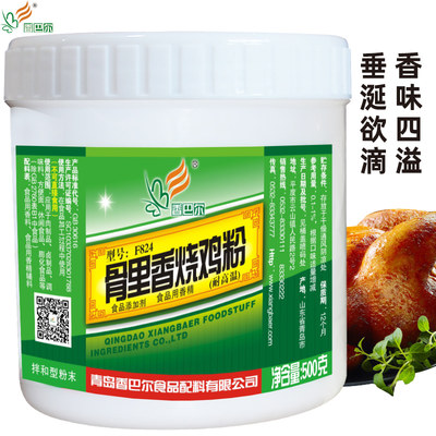 香巴尔f824烧鸡500g透骨调味料