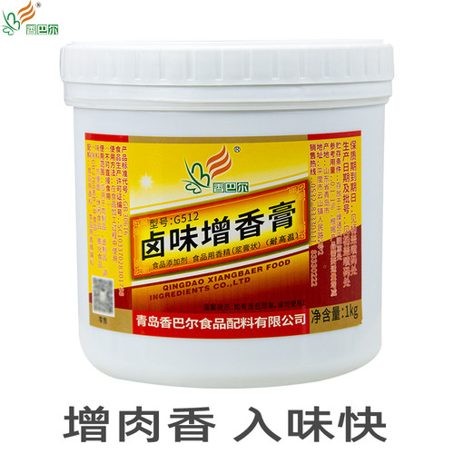 香巴尔g512卤味增香提鲜鲜香膏